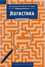 Купить Логистика — Фото №1