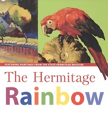 Купить The Hermitage rainbow Featuring Paintings from the State Hermitage Museum — Фото №1