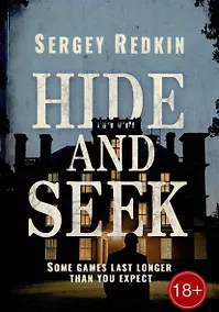 Купить Hide-and-Seek — Фото №1
