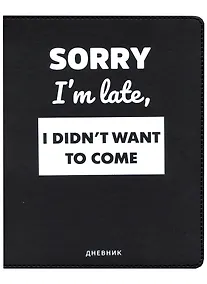 Купить Дневник школьный GoodMark, Sorry, I'm late — Фото №1