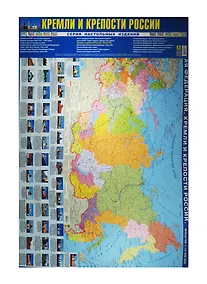 Купить Российская Федерация Кремли и крепости России (СерНастИзд) (Кр596п) — Фото №1