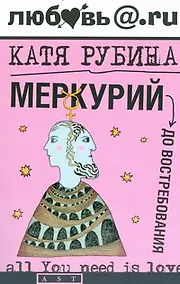 Купить Меркурий - до востребования — Фото №1