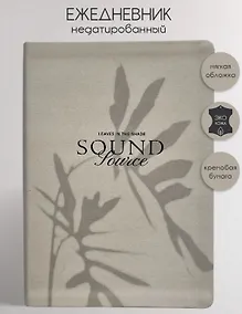 Купить Ежедневник недат. А5 160л 140*200 "Shadow" серый, иск.кожа, интегр. переплет, шелкография, тонир.блок, скругл.углы — Фото №1