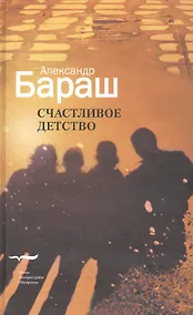 Купить Счастливое детство — Фото №1