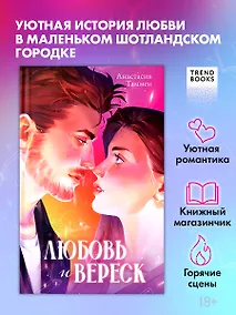 Купить Любовь и вереск — Фото №1