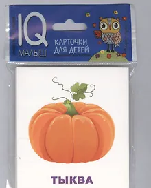 Купить Умный малыш. Что растёт на грядке? — Фото №1