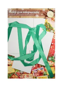 Купить Набор для декорирования подарочной коробки Марки (1133654) (21х29,8см) (Арт Узор) (упаковка) — Фото №1