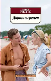 Купить Дорога перемен — Фото №1