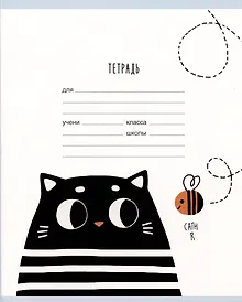 Купить Тетрадь в линейку Listoff, "Котики (Эксклюзив)", 24 листа, в ассортименте — Фото №1