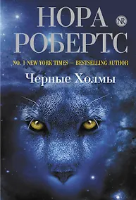 Купить Черные Холмы — Фото №1