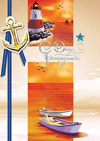 Купить Открытка двойная ручной работы С Днем рождения! [ОК224-0097] — Фото №1