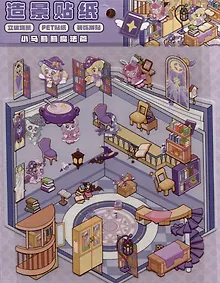 Купить Набор наклеек с полем для создания миниатюрных сцен, размер 150х125 мм — Фото №1