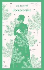 Купить Воскресение — Фото №1