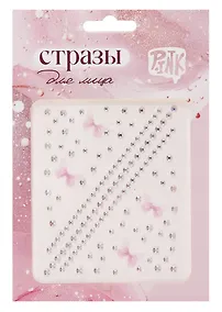 Купить Стразы для лица (Китай) — Фото №1