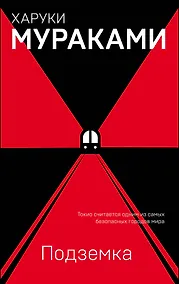 Купить Подземка — Фото №1