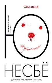 Купить Снеговик — Фото №1