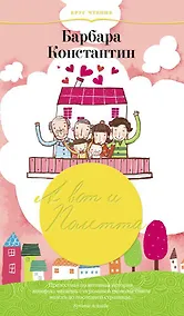 Купить А вот и Полетта — Фото №1