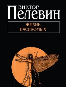 Купить Жизнь насекомых — Фото №1