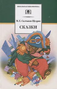 Купить Сказки — Фото №1