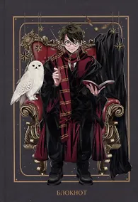 Купить Блокнот Аниме Гарри Поттер (144 стр) — Фото №1