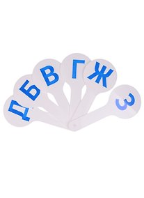 Купить Веер-касса парных согласных букв, Топ-Спин — Фото №1