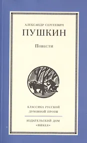Купить Повести — Фото №1