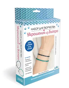 Купить Набор для творчества. Украшения из бисера. Стеклярус "Космический блеск" — Фото №1