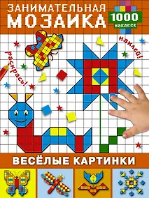 Купить Весёлые картинки — Фото №1