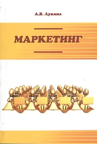 Купить Маркетинг. 3-е издание, исправленное и дополненное — Фото №1
