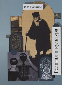 Купить Собрание сочинений. Литературные изгнанники. Книга вторая — Фото №1