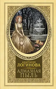 Купить Алмазная пыль — Фото №1