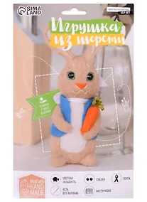 Купить Игрушка из шерсти "Зайчик с морковкой" — Фото №1