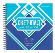Купить Скетчбук 190*190 30л "Вкусный дизайн" 120г/м2, мел.картон, выб.лак, евроспираль — Фото №1