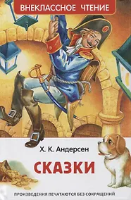 Купить Сказки — Фото №1