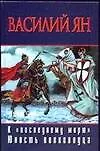 Купить К "последнему морю" — Фото №1