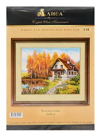 Купить Набор для вышивания крестом "В гости к осени" 21х17 см — Фото №1
