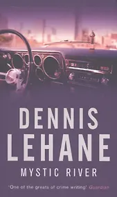 Купить Mystic River (м) Lehane — Фото №1