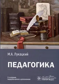 Купить Педагогика — Фото №1