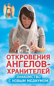 Купить Знакомство с новым медиумом — Фото №1