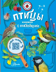 Купить Птицы — Фото №1