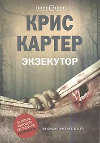 Купить Экзекутор — Фото №1
