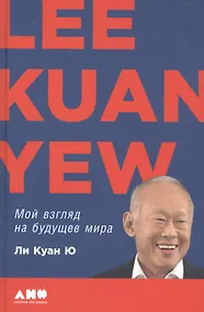 Купить Мой взгляд на будущее мира — Фото №1