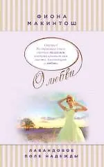 Купить Лавандовое поле надежды — Фото №1