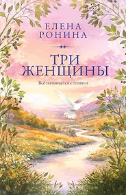 Купить Три женщины — Фото №1