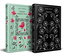 Купить Набор "Забирая жизни ( комплект из 2 книг: Дракула и Портрет Дориана Грея) — Фото №1
