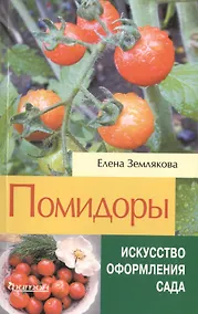 Купить Помидоры — Фото №1