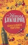 Купить Белка в колесе Фортуны — Фото №1