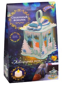 Купить Набор для творчества Волшебная мастерская. Фонарик «Новогодняя ночь» — Фото №1