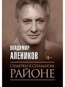 Купить Сумерки в спальном районе — Фото №1