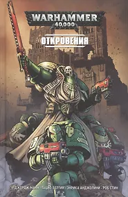 Купить Откровения — Фото №1